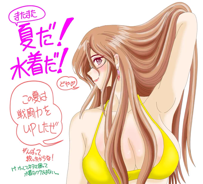 【マリエルの独り言 8】

鋼の"連勤"術師、マリエルです!

みなさん、暑さにヤラレてませんか〜?
マリエルはヤラレまくりですよ☆(笑)

なので!…"涼しげエール"を送りま～す💖 