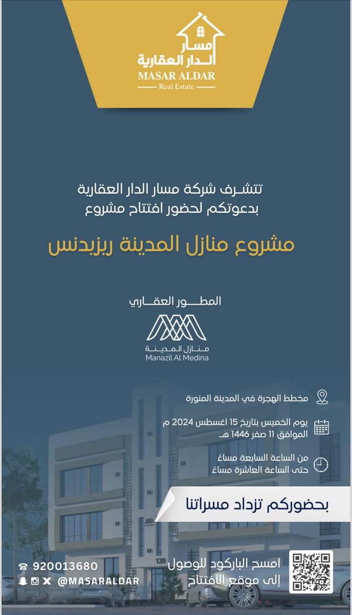 manazelalmadina's tweet photo. مشروع #منازل_المدينة_ريزدنس 
بـ #المدينة_المنورة بتطوير مؤسسة منازل المدينة للتطوير العقاري @manazelalmadina 
مشروع نوعي ومتميز يرتقي لتطلعاتكم👌🏻
للتنسيق التواصل مع:  @masaraldar 
.
@withkindworld https://t.co/gm930DsWK0
