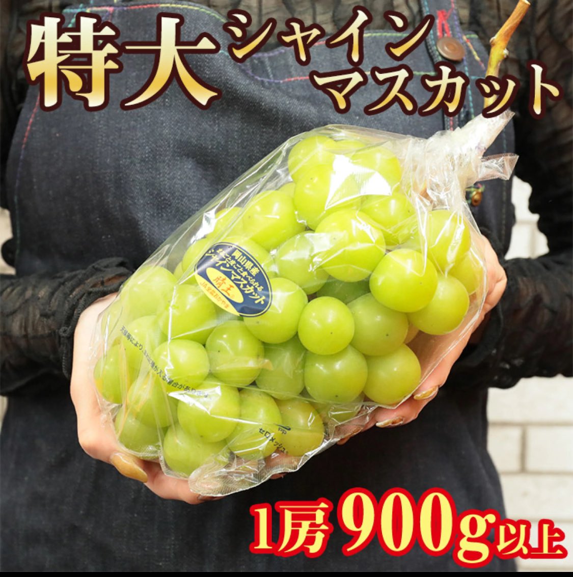 japan_food_loss's tweet photo. ＼その場で当たる 🎉 ／

🆕PR
訳あり
シャインマスカット
を抽選でプレゼント🎁✨

📣応募方法 
① 当アカウントをフォロー 
②リポスト＆いいね

※引用リポストで🎯⤴️

📣応募締切
8月13日23時59分
当選者にはDMを送ります

お気軽に応募ください https://t.co/sKBSIz6EGr