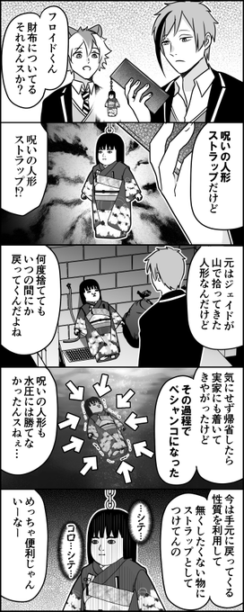 NRC学生vs怪異