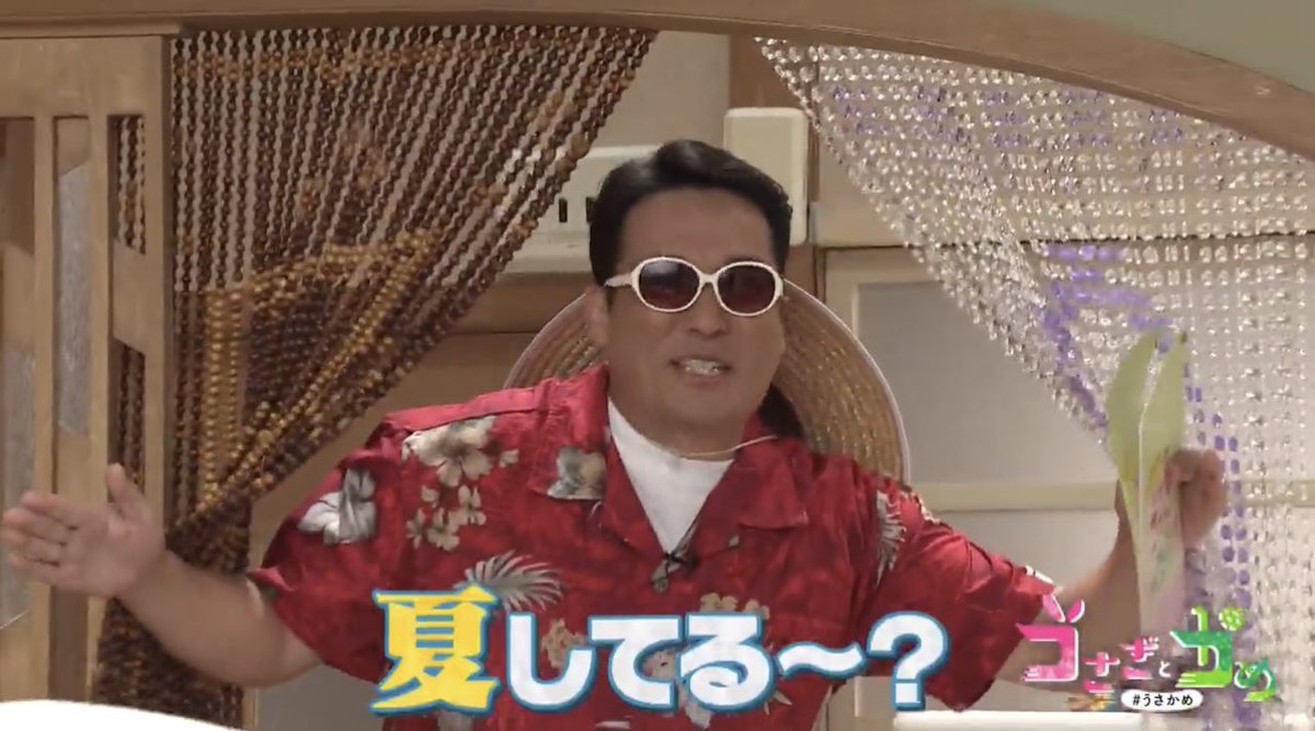 pu_suma_love's tweet image. 🤭4人がマジ楽しそうで幸せしかない！🍉🍑フルーツ🥭🍧めっちゃ美味しそうやった〜😋👍 #最強夏フルーツ決定戦 #やすとも #海原ともこ #海原やすよ #海原やすよともこ #田崎佑一 #藤崎マーケット #今井らいぱち #草彅剛 #草なぎ剛 #ytv #TVer 🔻#草彅やすとものうさぎとかめ 
tver.jp/episodes/eptma…