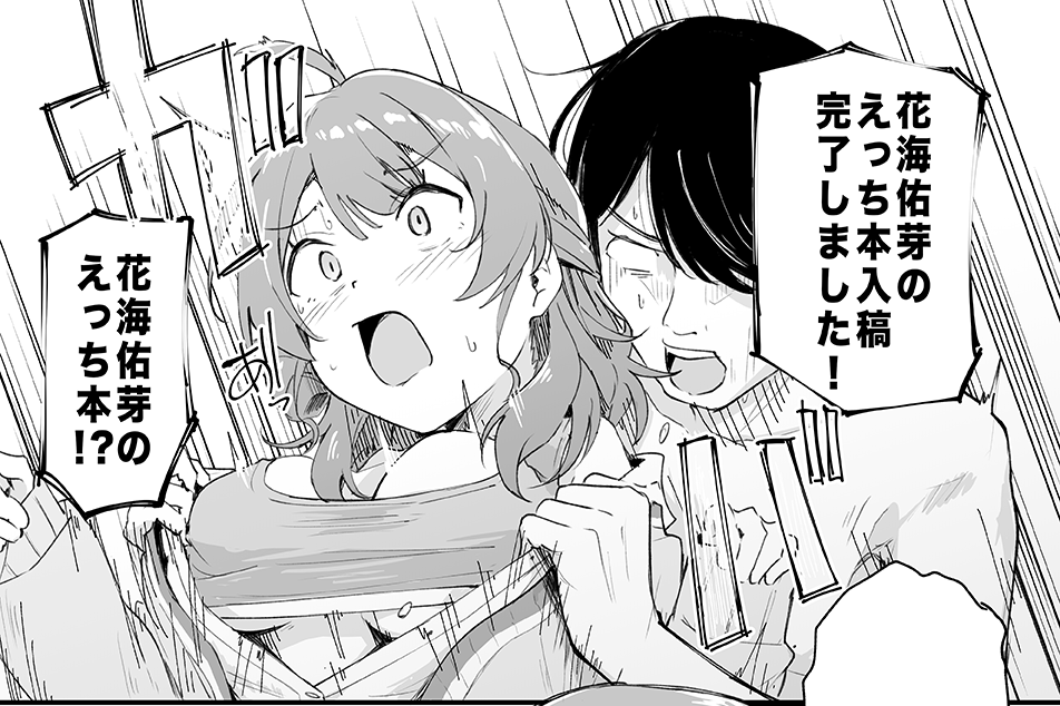 やったぜ多分間に合ったぜ 