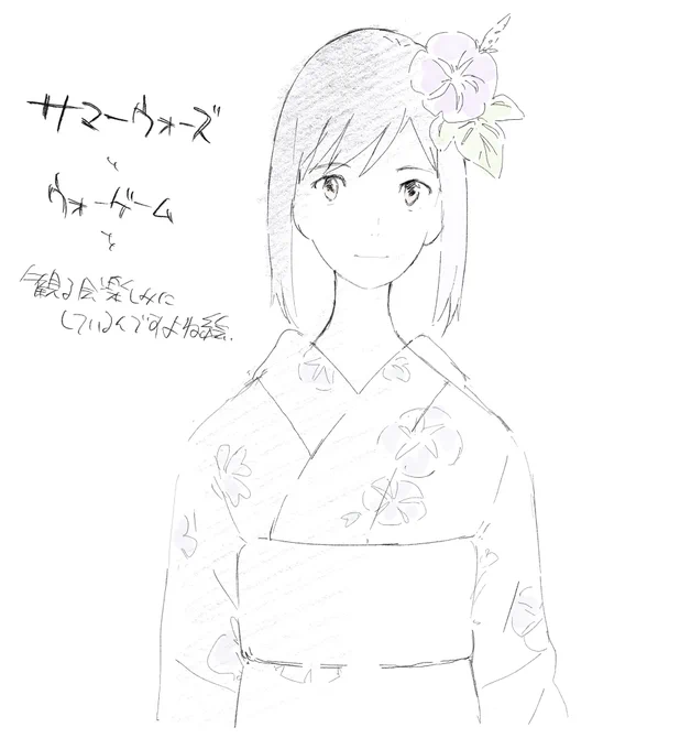 はやおき 