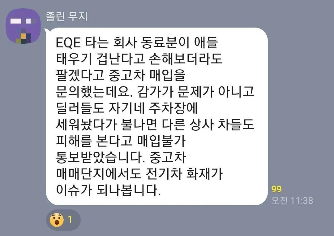 LEMIN79's tweet photo. 단톡방에서 나온 벤츠 EQE 전기차
중고차 상황 https://t.co/MX9vt8Znlf
