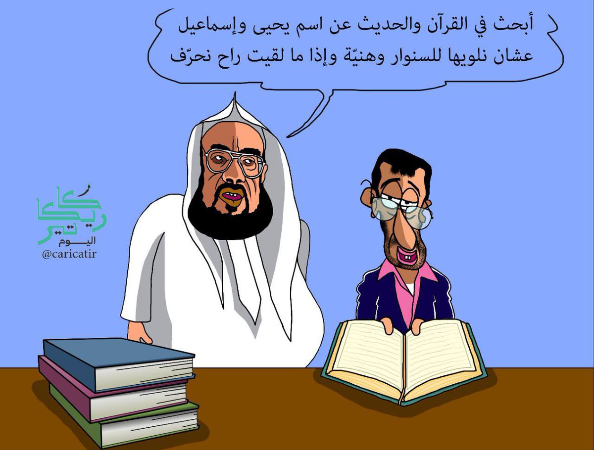fahddeepaji1's tweet photo. الإخوان : تحريف وتخريف .. https://t.co/RkyMZi4Haq