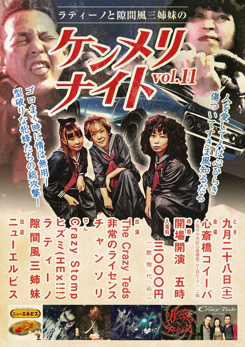 0Ta25JXbea86RBn's tweet photo. 来月のケンメリナイト❗皆さん宜しゅうお願いします❗ https://t.co/aCwgqYNbSh