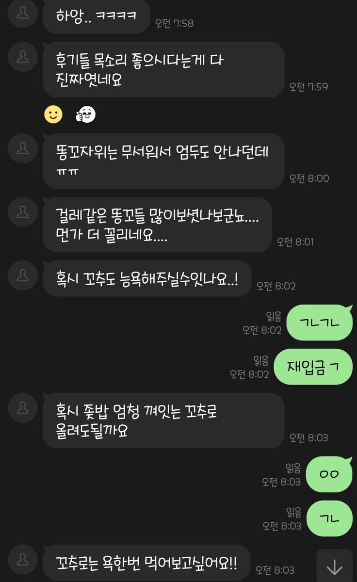 dom030hi's tweet photo. 니들도 8천원 짜리 통크게 마넌내고 
처 받아 병신들아 
더러운 좆내나는 사진 보내면서 
평가받는 주제에 재보지 말고 
돈부터 바쳐~
8처넌 받고 꼬평해줌
팬티벗고 달려오셈
#상납 #상납노예 #꼬평 #유료꼬평
#노예 #걸레 https://t.co/NXKsty6R1S