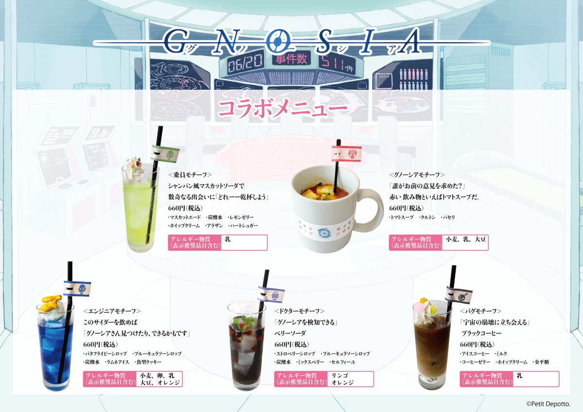 denfaminicogame's tweet photo. SF人狼ゲーム『グノーシア』とeeo Cafeとのコラボカフェが約2年ぶりに開催決定。9月13日から9月29日まで
https://t.co/7uG7jy65Sb

温かみのあるかわいい絵柄が特徴のGraffArtによる“宇宙警察”がテーマのイラストを使用した、数々のメニューや新作グッズが登場。本日より新作グッズの先行販売も開始 https://t.co/AcR8w2hJdY