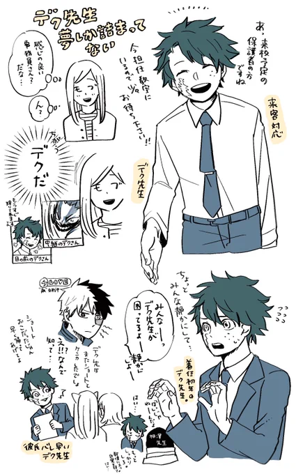 dk先生ハァハァ
※🍰🥦要素あります 