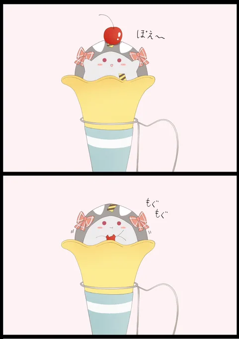 #さかまた飼育日記
しゃちくりーむ 