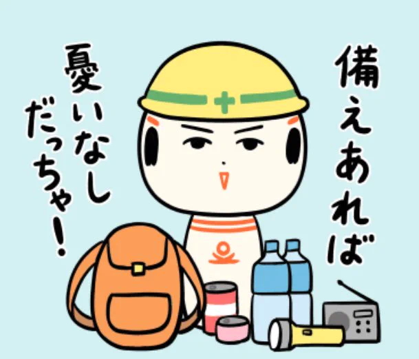 おはようござりす 昨日の宮崎の地震、お見舞い申し上げるっちゃ 改めて非常時の備えや避難経路などを見直す機会だっちゃ〜 今日も気ぃつけですごしてけさいん
