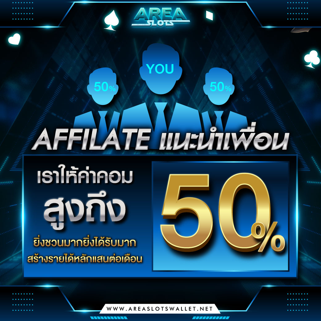 🔰ชวนเพื่อนสมัคร เราให้ 5️⃣0️⃣%🔰
🔖สร้างรายได้จากเพื่อนรับได้เลย 20฿🔖

👇สนใจสมัครคลิก👇   
tinyurl.com/ypp98x48

#เครดิตฟรี 
#เครดิตฟรี50
#แจกเครดิตฟรี
#เครดิตฟรีกรอกโค้ด 
#เครดิตฟรีกดรับเองหน้าเว็บ 
#AREASOTS
#โทนี่แจกฟรี