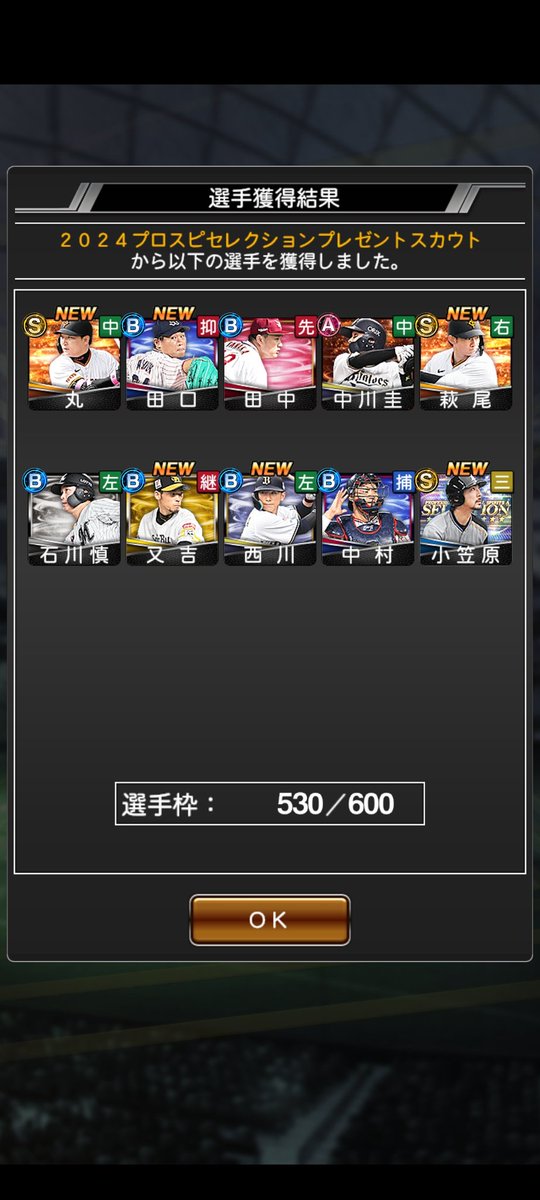 mnsttomo's tweet photo. プレゼントスカウトからS3枚ありがとうございます👏 https://t.co/M0XDqvhERO
