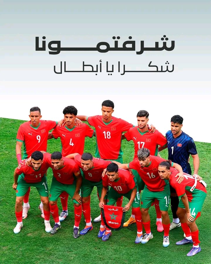 تحية لمنتخبنا المغربي البطل 💕💕🇲🇦🇲🇦