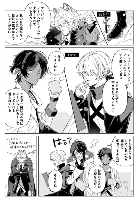 遠距離で心配してくる
シルノー

ドクターが妄想顔出しタイプ⚠︎ 