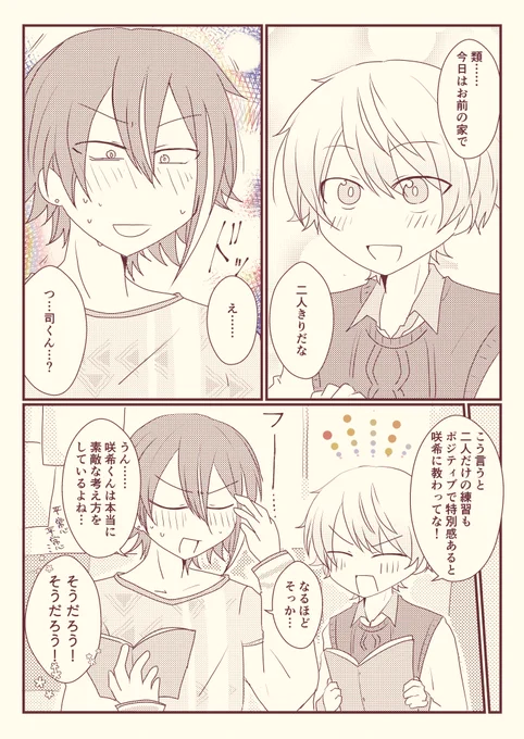 妹の教え 🎈🌟 