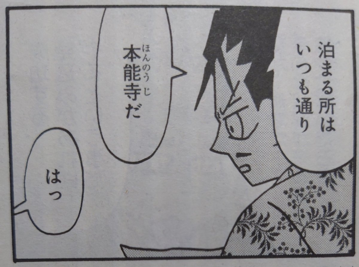 #信長の忍び 411話掲載の
#ヤングアニマル 本日発売です。

    あと5日 