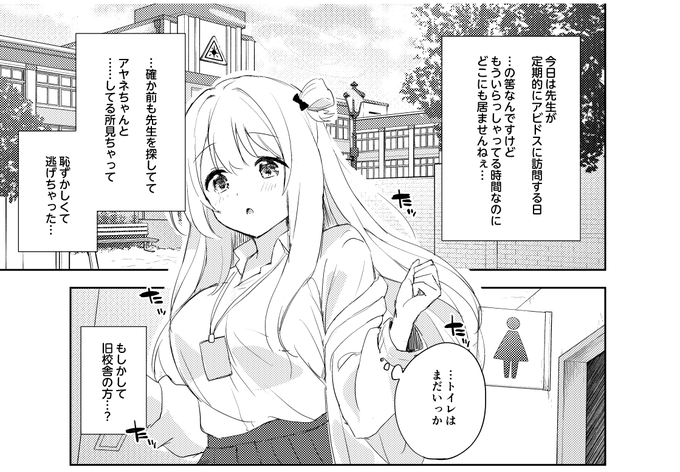 導入を少なくして早くエロに持って行かせる為のクソ長説明モノローグ 