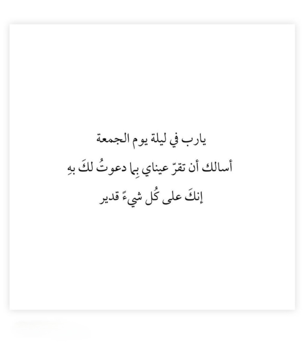 Q8Do3aa's tweet photo. رسالة الجمعة https://t.co/eVdLQzQnkL