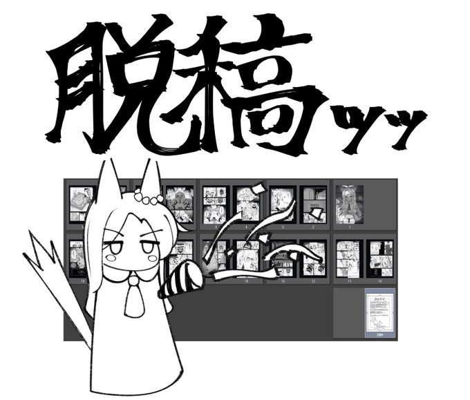 無事おわりましたー!新刊出ます!!
当日はよろしゃすッッッッ 