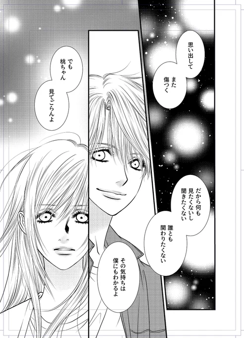 今朝のペン入れ。
遅れに遅れている『猫と私のやさしい生活』最終話。
来週にはようやくアップできる予定!! 