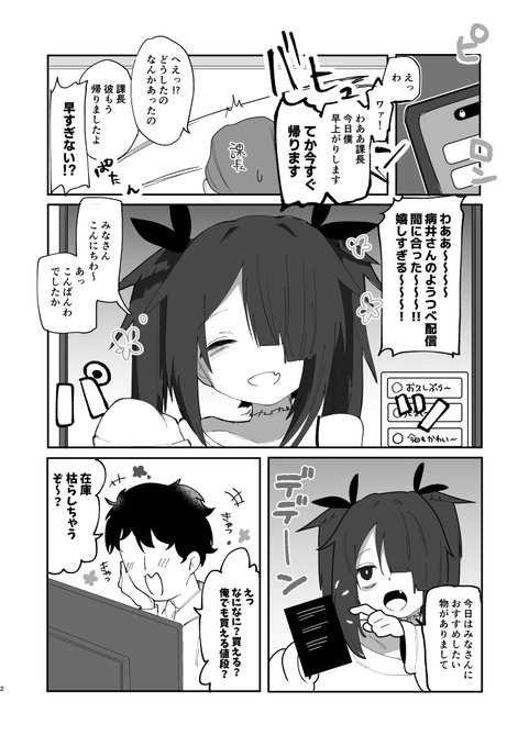 推しのVに催眠をかけられちゃう新刊の見本です 