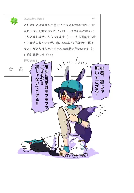 超〜遅くなったけど描きました🫶まえに燐音くん描いたから忍くん! 