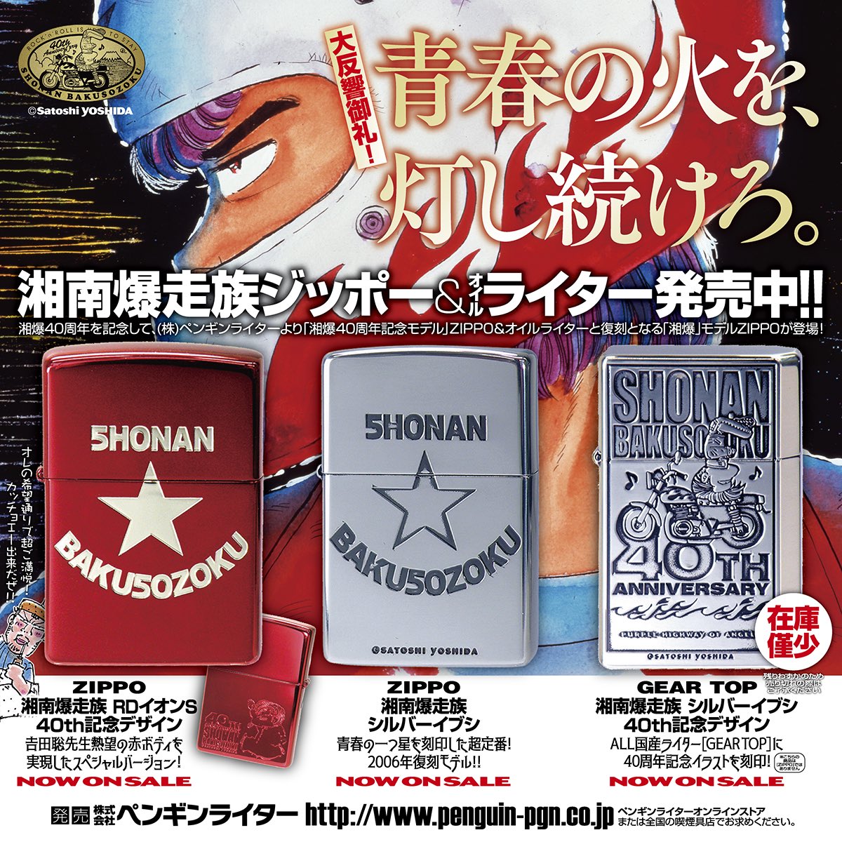 湘南爆走族ワッペンキーホルダーセット 湘南爆走族ワッペンキーホルダーセット Amazon.co.jp: 湘南爆走族