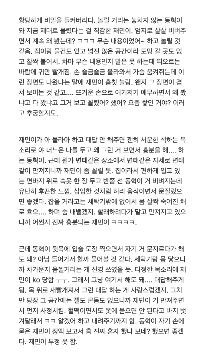 sang1ian's tweet photo. 짧은 동잼 그냥 다용도실에서 **함 https://t.co/VSV2hHJck1