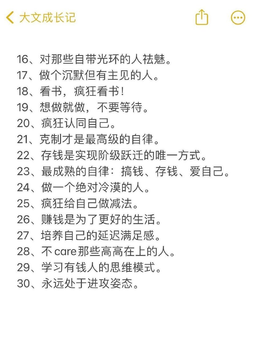 非常好的学习方法