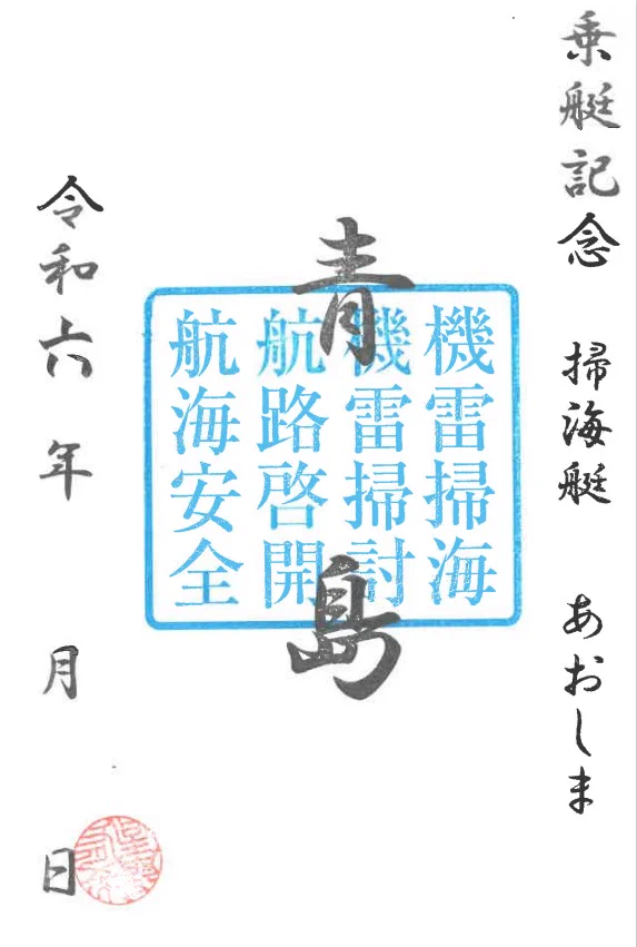 海上自衛隊 阪神基地隊【公式】 on X: 
