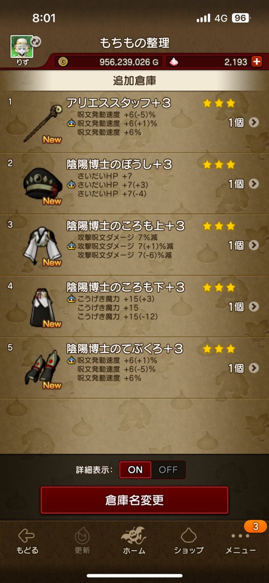 プレゼント企画🎁
・ ウィリーデ用装備1式×3名
王冠1失敗1（現在価格1400万くらい）
アリエススタッフ
陰陽博士頭
陰陽博士体上
陰陽博士体下
陰陽博士腕
※画像参照

参加方法▶︎RT
締切▶︎8/11(日) 12:00

#ドラクエ10  #DQ10