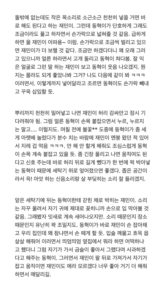 sang1ian's tweet photo. 짧은 동잼 그냥 다용도실에서 **함 https://t.co/VSV2hHJck1