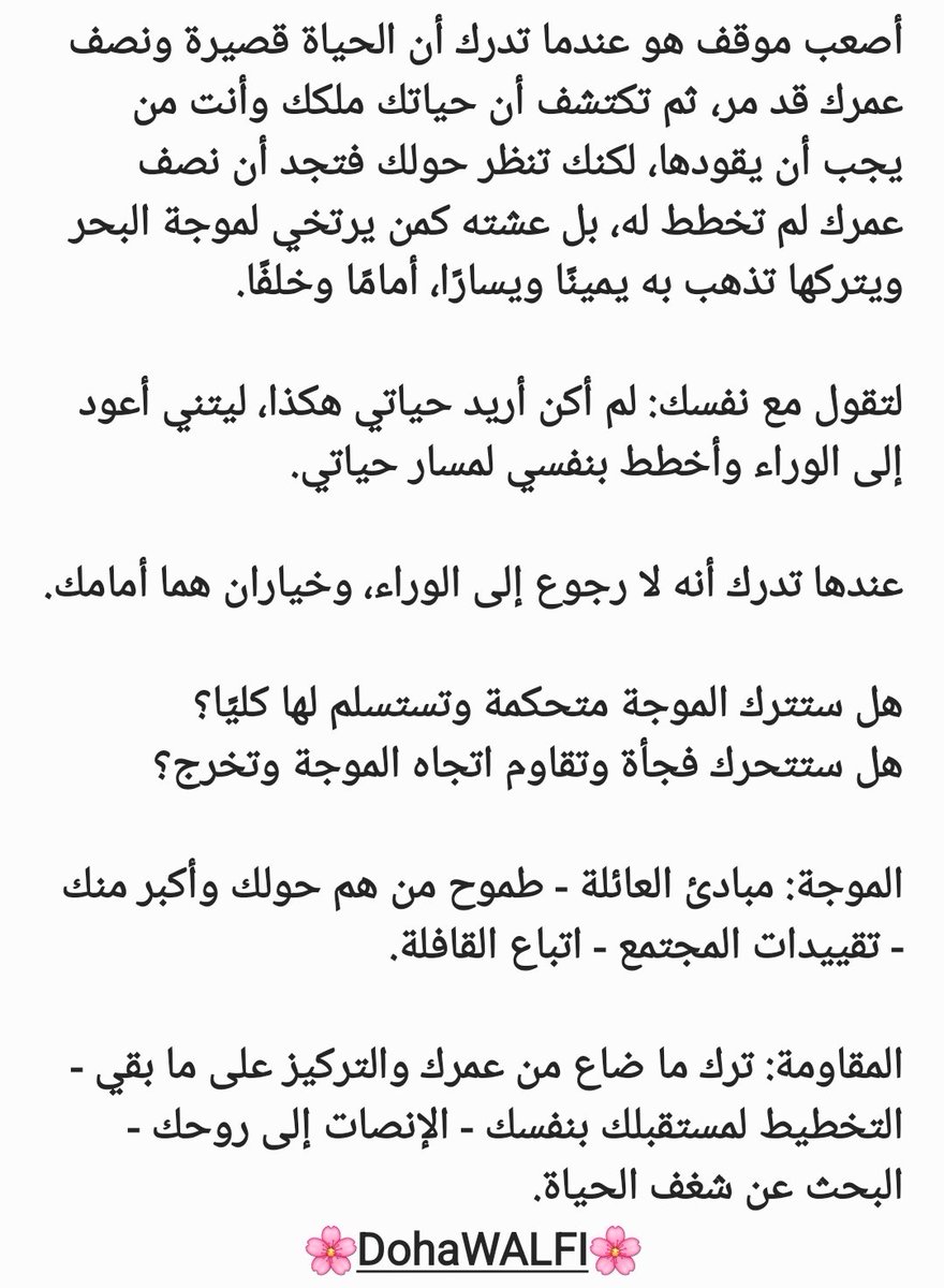 doha_wlf1's tweet photo. https://t.co/vLjhXtmsdk