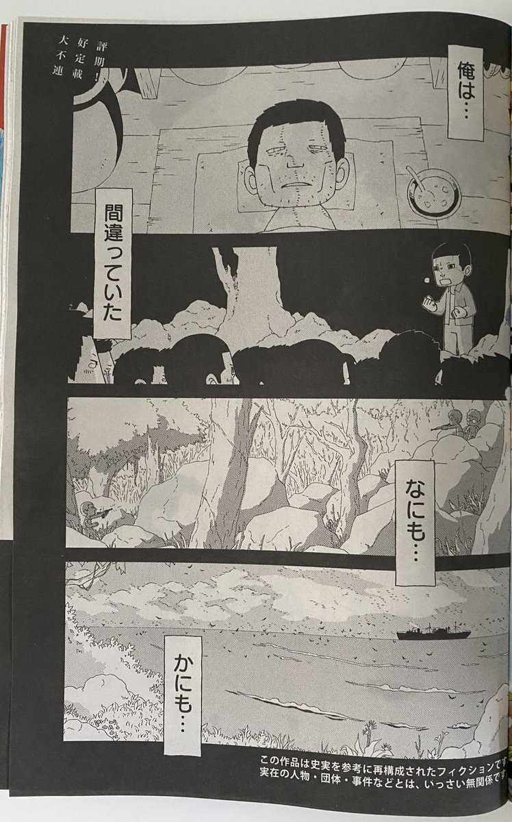 本日発売のヤングアニマルにて『ペリリュー外伝』掲載
本編10巻直後の島田の話です

よろしくお願いします☺️ 