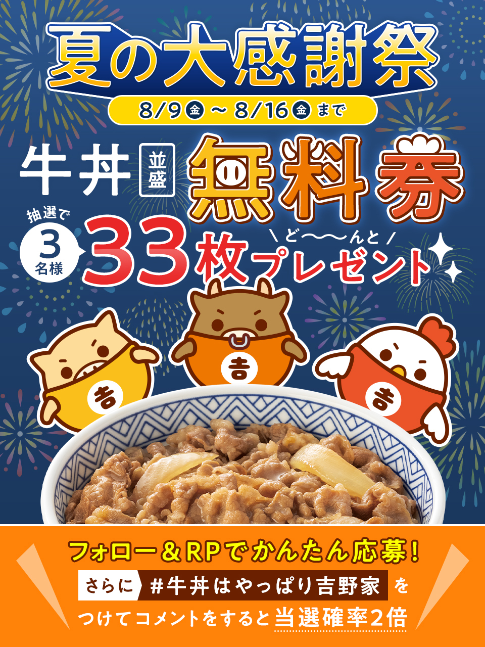 大人気6品17袋セット【冷凍】│吉野家公式通販ショップ