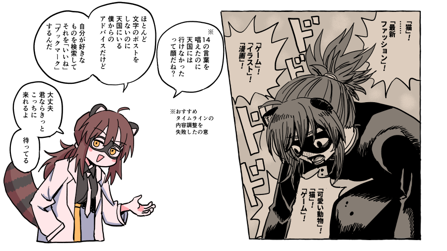 0809 天国へ行く方法 