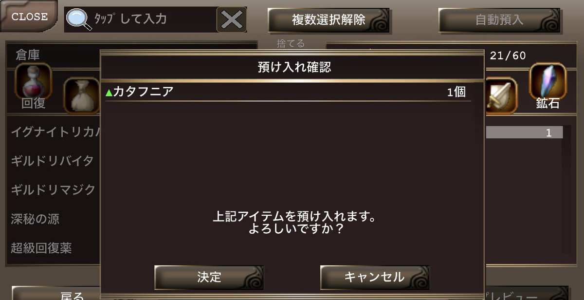 昨日の晩はギルドの皆んなとアニバレイド😊
▲カタフニアも落ちたので大満足👍