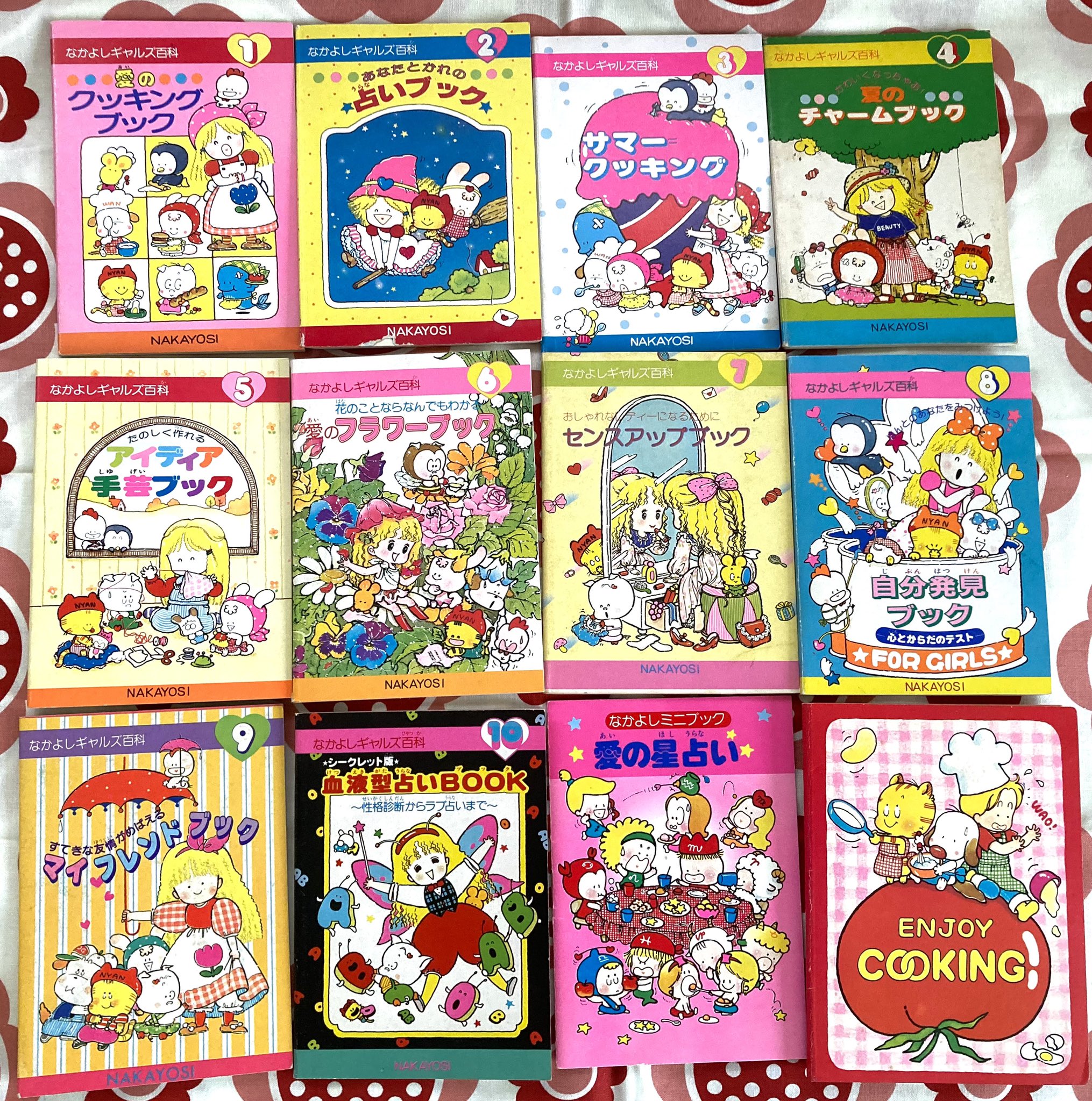 昭和レトロ なかよし 付録 昭和レトロ なかよし付録 ギャルズ