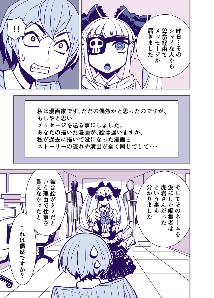 悪い奴ほど言い訳してジタバタして・・・ 1/3 
