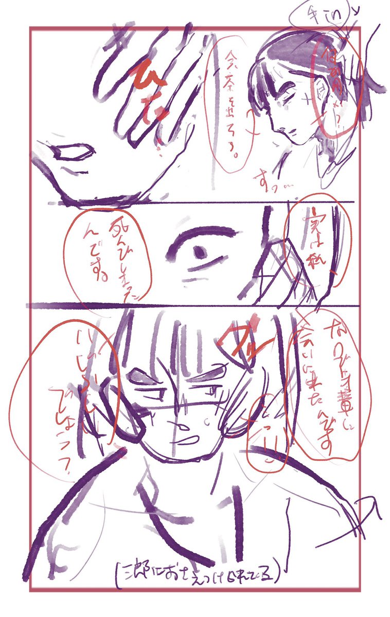 芥子さんのネームも公開👏 1/2 