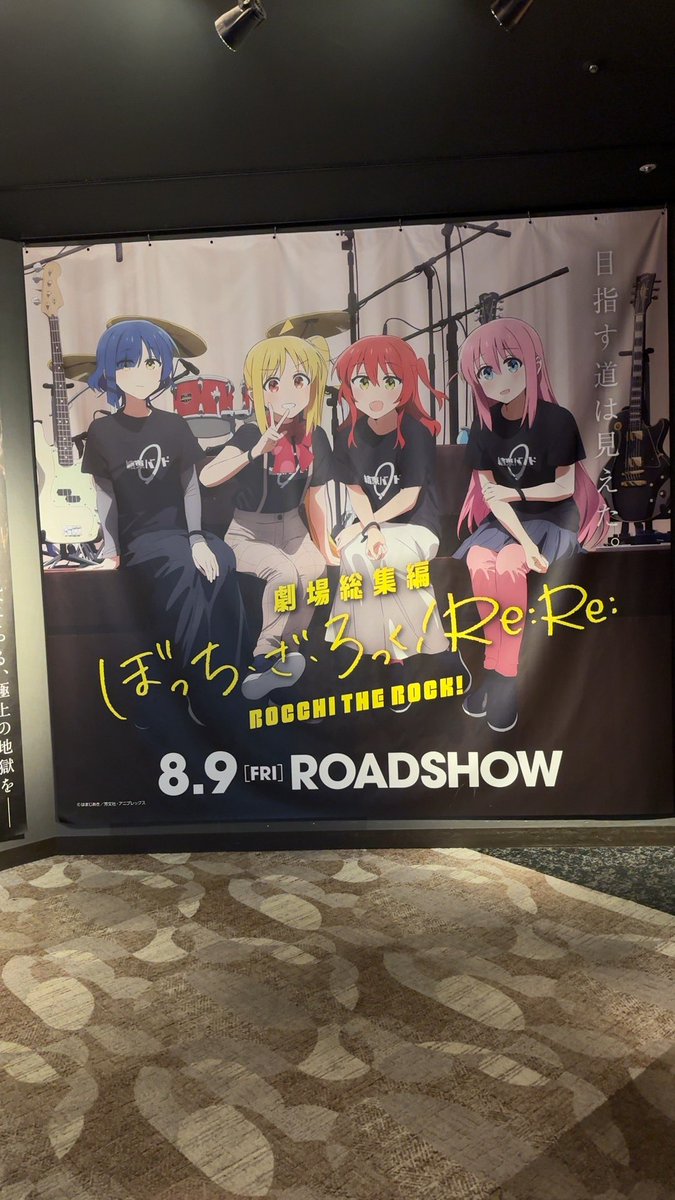 ぼざろ総集編後編これから見まーす!
喜多ちゃんドリンクのコースターは
虹夏ママ!

#ぼっち·ざ·ろっく 