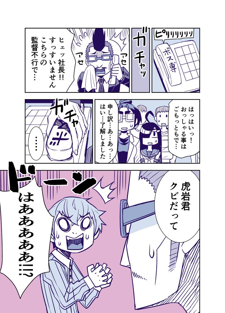 悪い奴ほど言い訳してジタバタして・・・ 2/3 