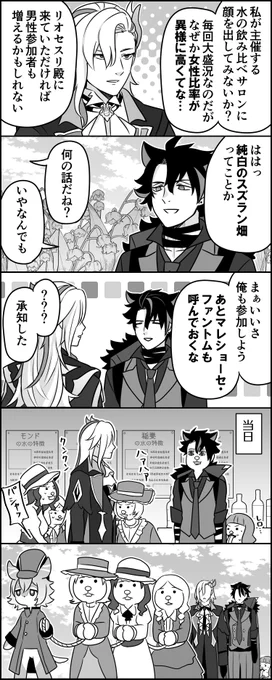 リオセスリ殿 目怖っ 