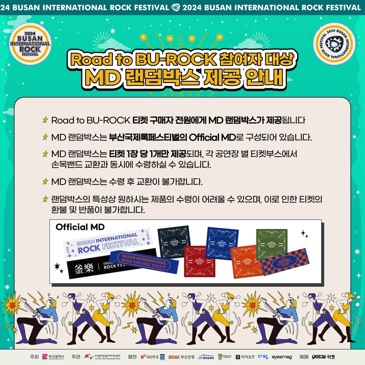 대구에서 만나요 🙂 See you in Daegu💎❤👑
(2024.08.18.SUN 16:00-16:40PM KST)

🎸Road to BU-ROCK 개최 안내🎸
2024 부산국제록페스티벌을 향한 여정을, 8월 부산과 대구에서 이어갑니다."Road to BU-ROCK"은 아티스트의 공연 기회를 넓히고, 한걸음 더 빨리 부락의 분위기를 즐길 수 있도록