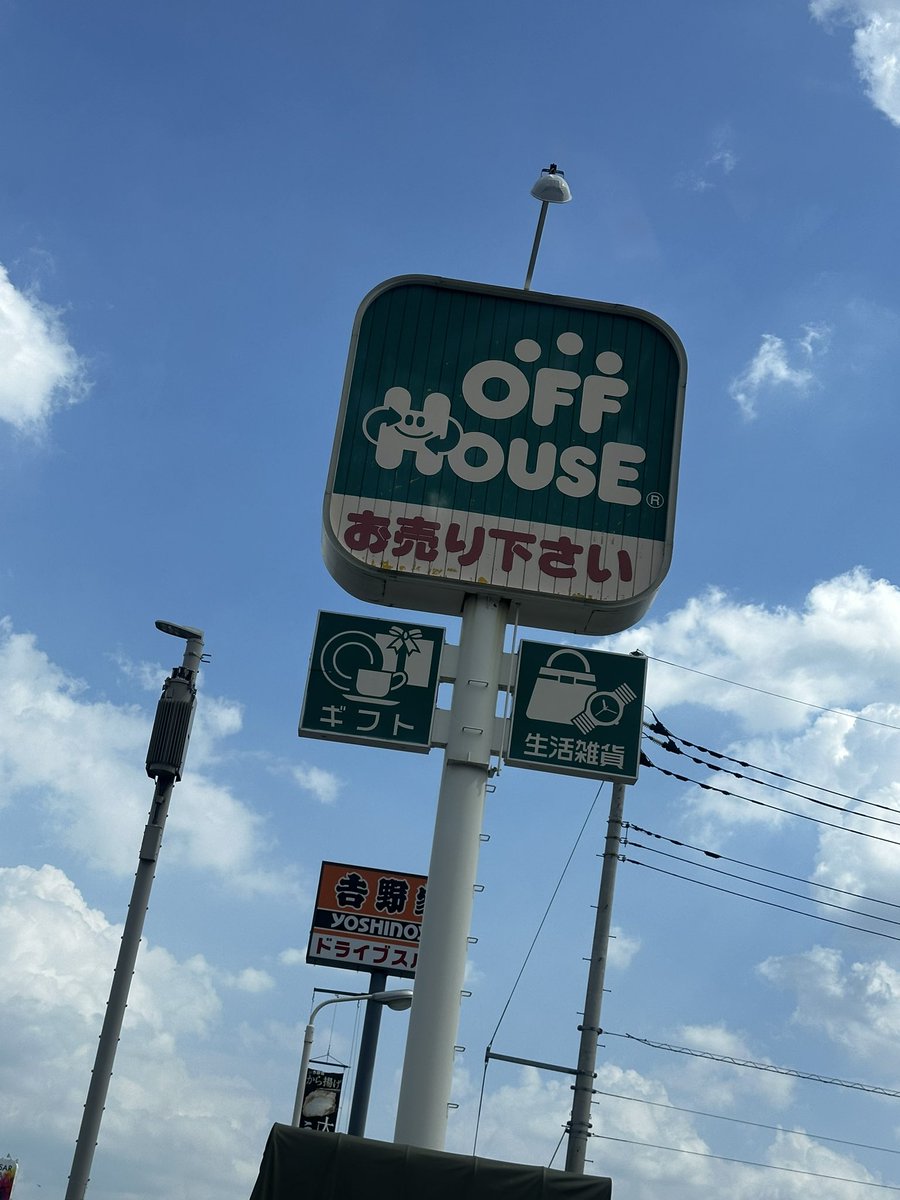 101818070_RFJ's tweet photo. 前橋のハードオフはいつまでもこの古い看板なのが好き https://t.co/if6ooHGnkg