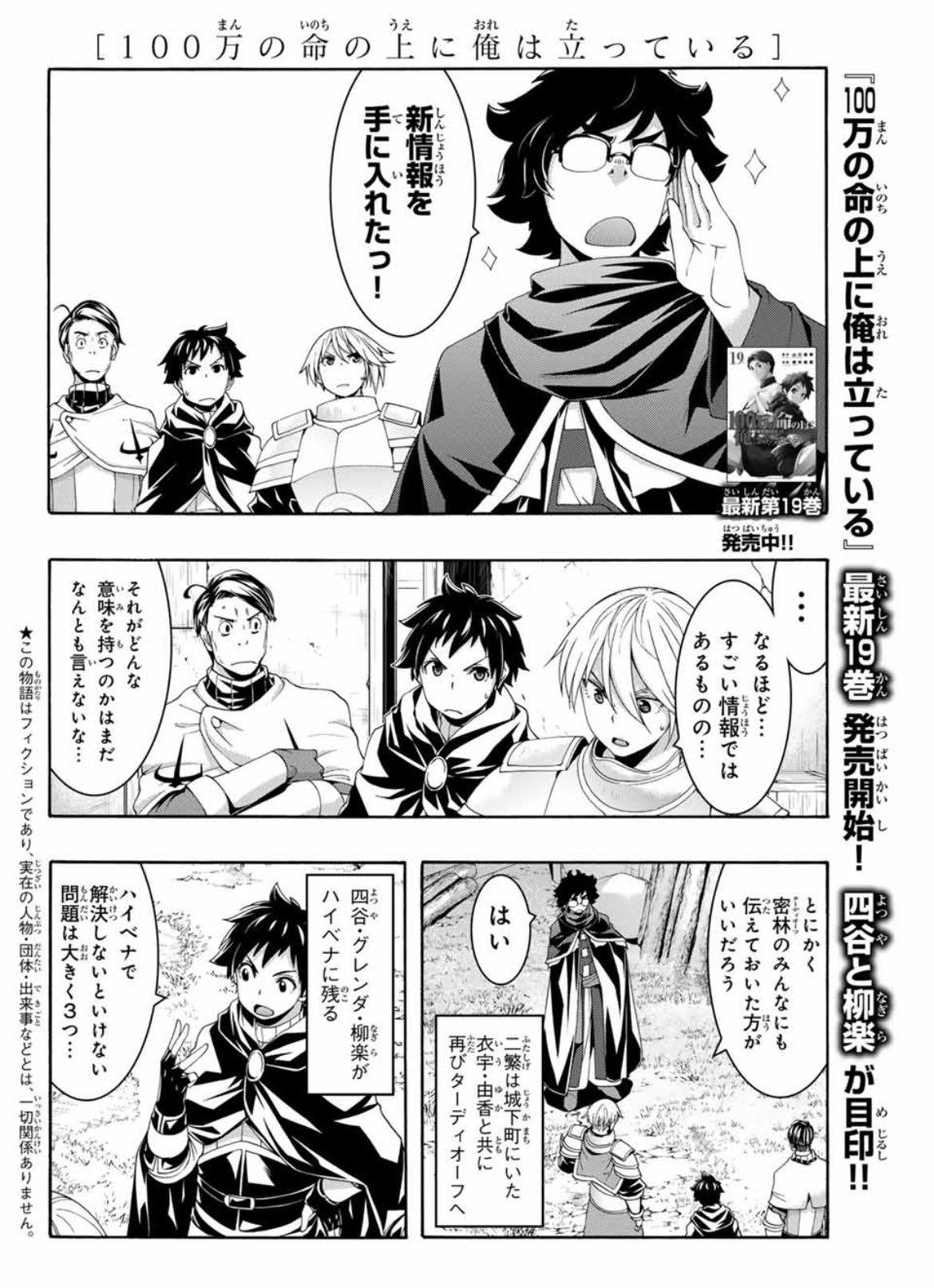 100万の命の上に俺は立っている』アニメ公式 (@1000000_lives) / X