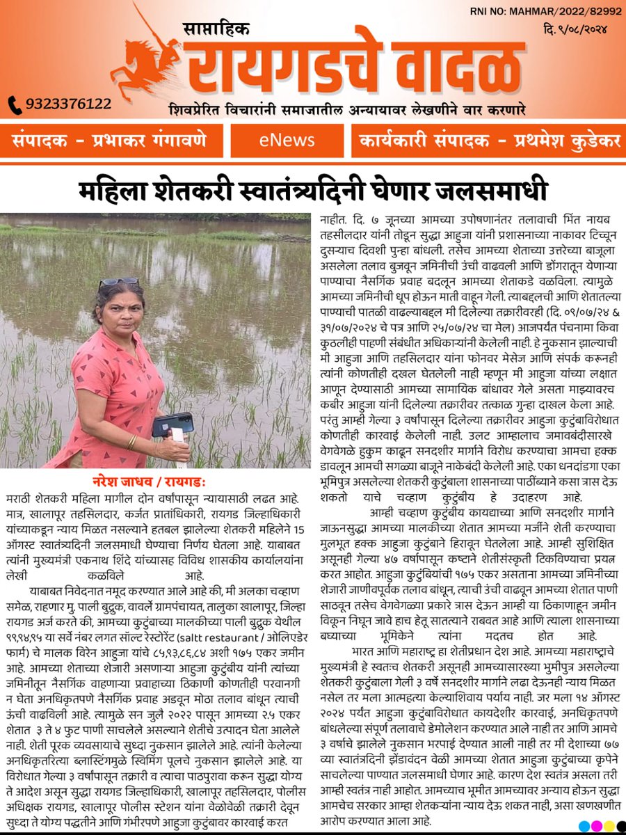 AlkaChavanSamel's tweet photo. जेव्हा मराठी शे��कऱ्यांना सरकार, नोकरशाही सावत्र वागणूक आमच्याच मातीत आम्हाला देते तेव्हाच आत्महत्या करायची वेळ नाईलाजाने शेतकऱ्यांवर येते. https://t.co/8vWTMKzIc0