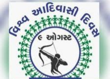 CSC DC ARVALLI ARPANKUMAR (@arpankumarb) on Twitter photo જળ, જંગલ, જમીનના રક્ષક અને પ્રકૃતિ પ્રેમી સૌ આદિવાસી ભાઈ-બહેનોને વિશ્વ આદિવાસી દિવસની હાર્દિક શુભકામનાઓ…@ <a href="/AravalliGog/">Info Aravalli GoG</a> <a href="/CSCegov_/">CSCeGov</a> <a href="/ACBGujarat/">ACB Gujarat</a> <a href="/CSCGujarat/">CSC Gujarat</a> <a href="/Mihirpan938/">CSC DM ARVALLI MIHIR PANCHAL</a> <a href="/IkaushalMSoni/">KAUSHAL SONI</a> @CollectorArvali જળ, જંગલ, જમીનના રક્ષક અને પ્રકૃતિ પ્રેમી સૌ આદિવાસી ભાઈ-બહેનોને વિશ્વ આદિવાસી દિવસની હાર્દિક શુભકામનાઓ…@ <a href="/AravalliGog/">Info Aravalli GoG</a> <a href="/CSCegov_/">CSCeGov</a> <a href="/ACBGujarat/">ACB Gujarat</a> <a href="/CSCGujarat/">CSC Gujarat</a> <a href="/Mihirpan938/">CSC DM ARVALLI MIHIR PANCHAL</a> <a href="/IkaushalMSoni/">KAUSHAL SONI</a> @CollectorArvali