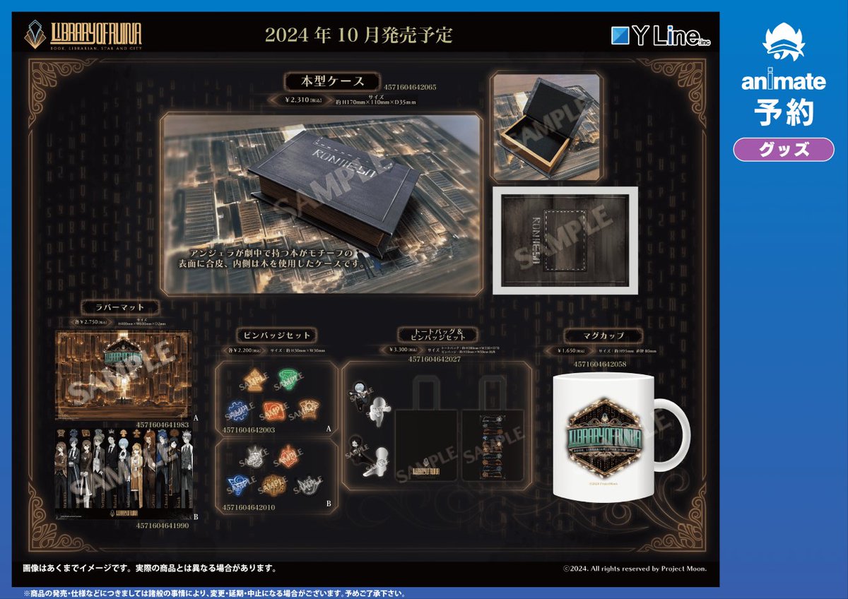 アニメイト池袋本店@営業時間拡大中！！！ on X